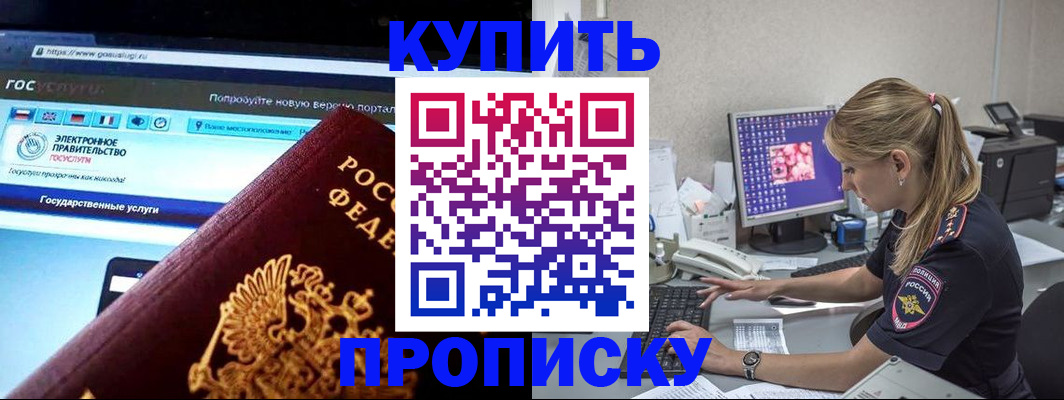 временная регистрация адрес в Апрелевке