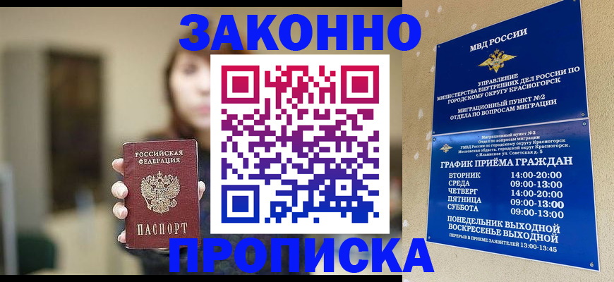 регистрация для школы в Апрелевке