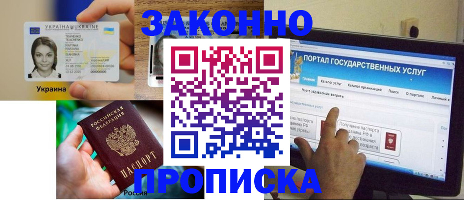 временная регистрация для всех в Апрелевке