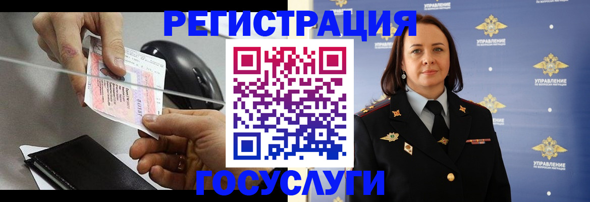 временная регистрация 2025 в Апрелевке