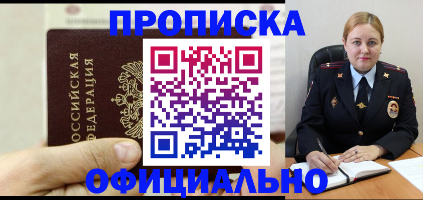 временная регистрация в квартире в Апрелевке